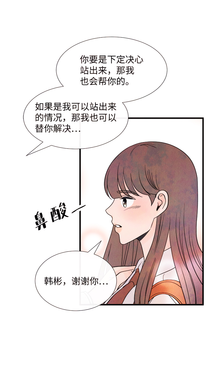 [第39话] 败露（1）57