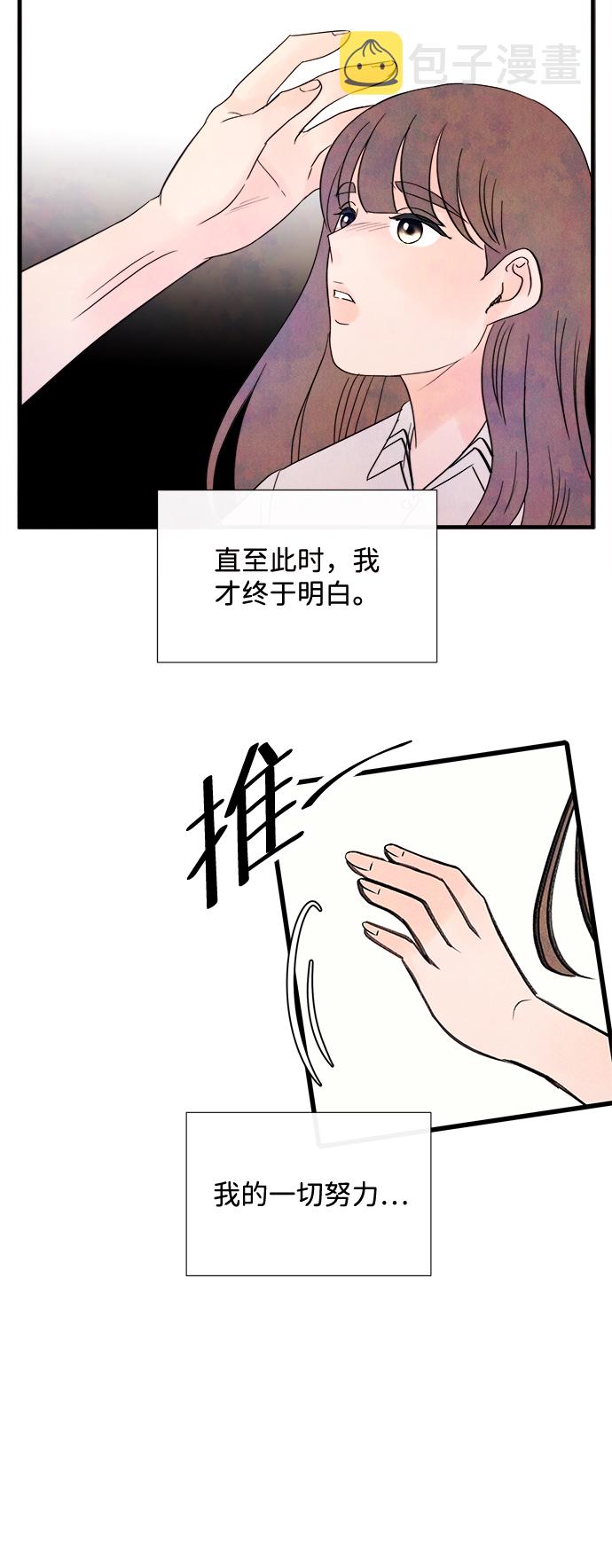 [第29话] 仲夏夜之梦[B-side]（3）69
