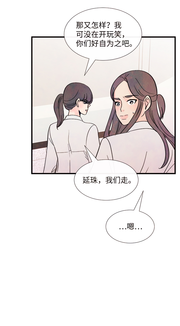 [第38话] 混乱（4）49