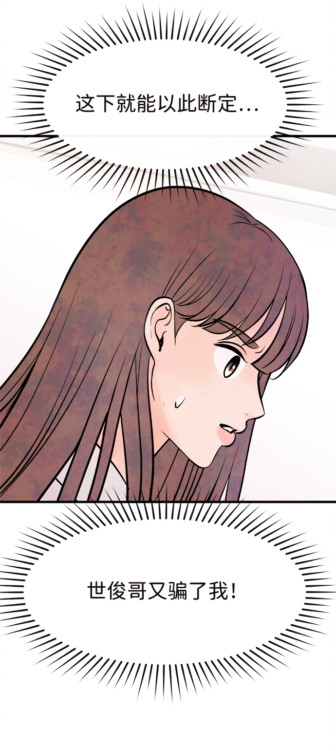 [第52话] 谎言23