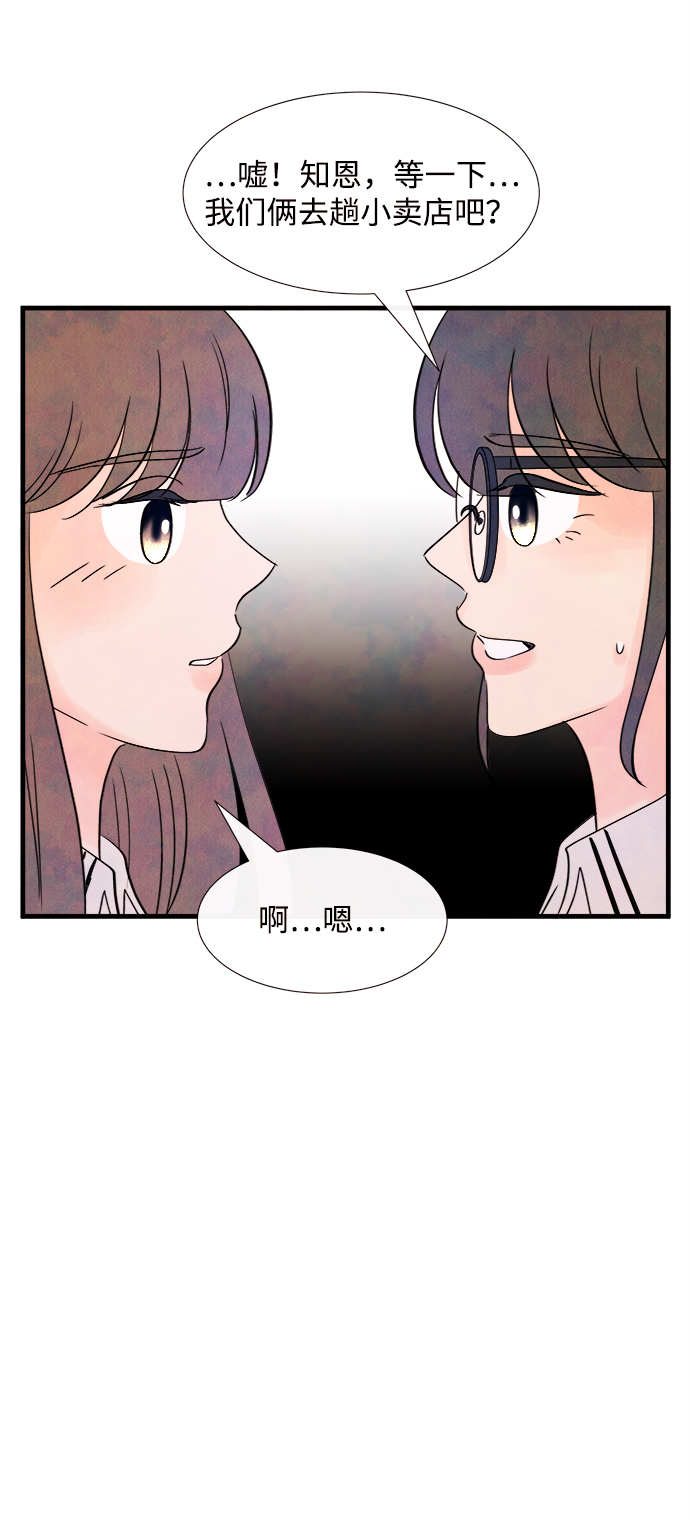 [第25话] 找到我吧（1）54