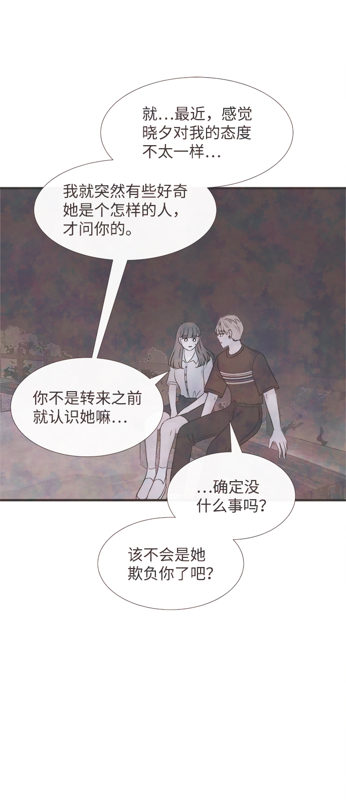 [第41话] 败露（3）5