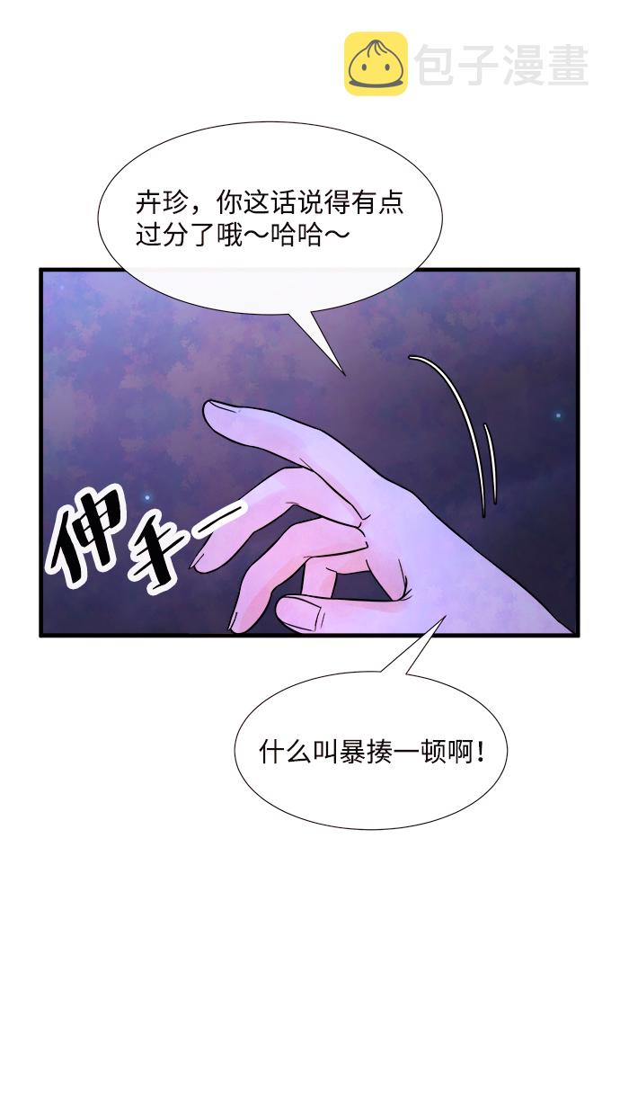 [第37话] 混乱（3）32