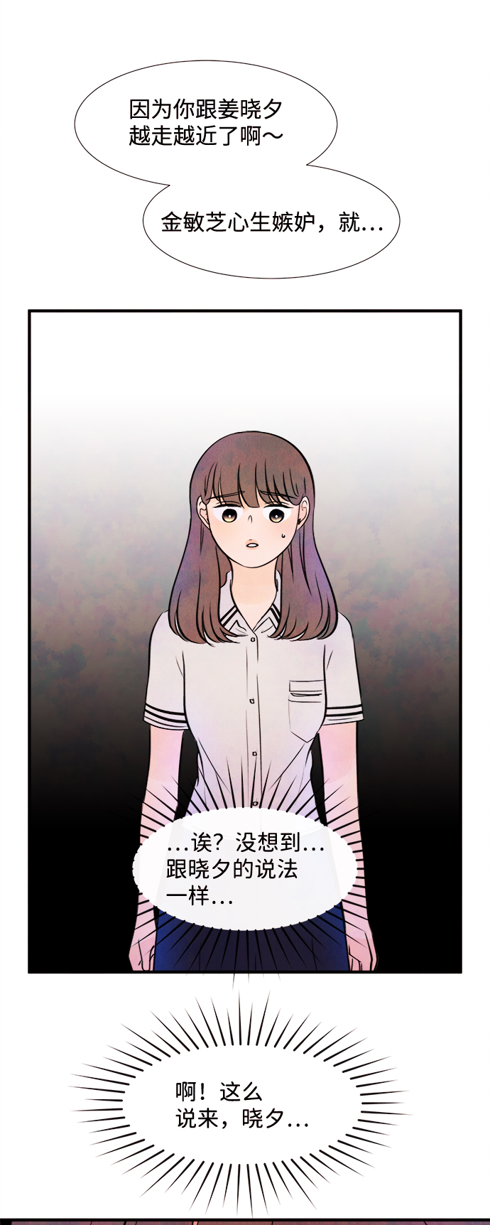 [第9话] 开学（9）56