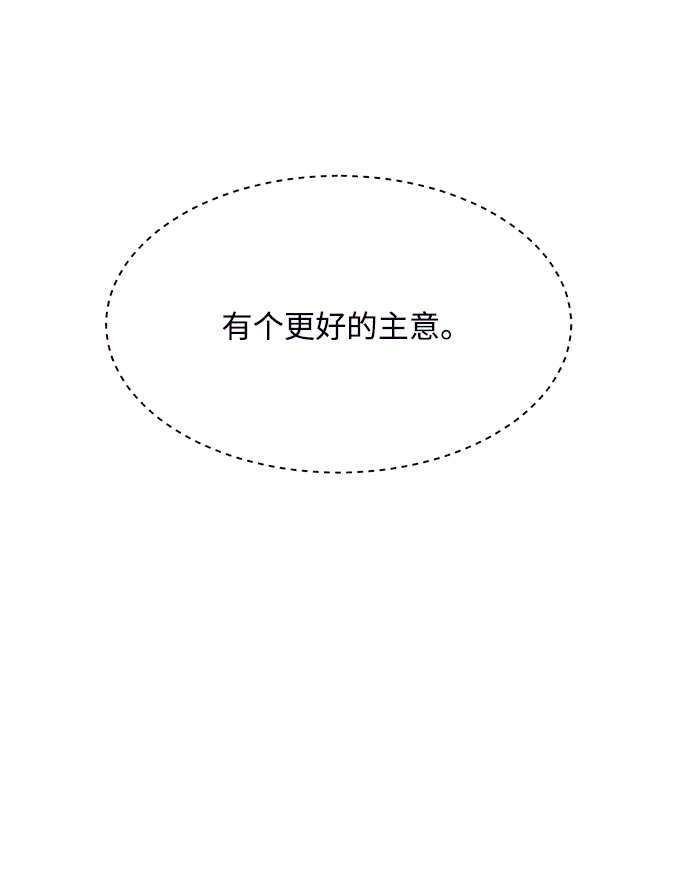 [第36话] 混乱（2）3