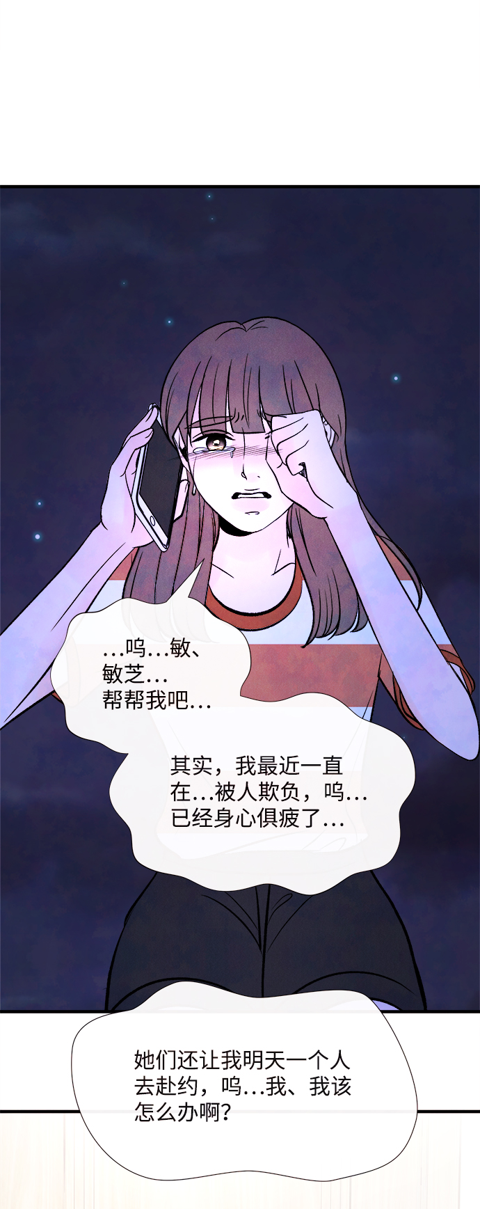 [第52话] 谎言1