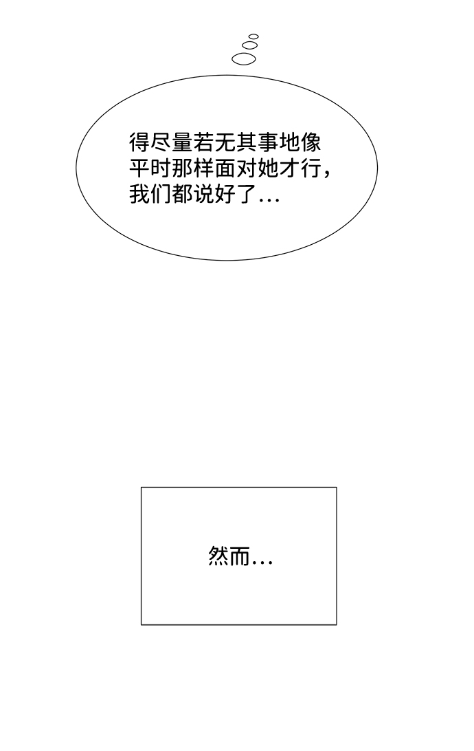 [第33话] 仲夏夜之梦[B-side 完]（7）40