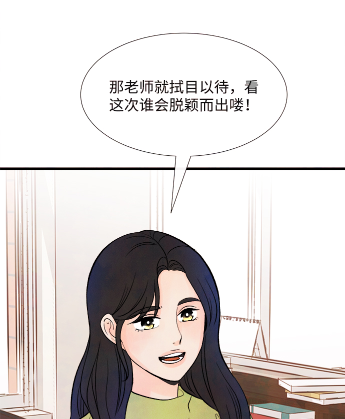 [第48话] 变化（2）69