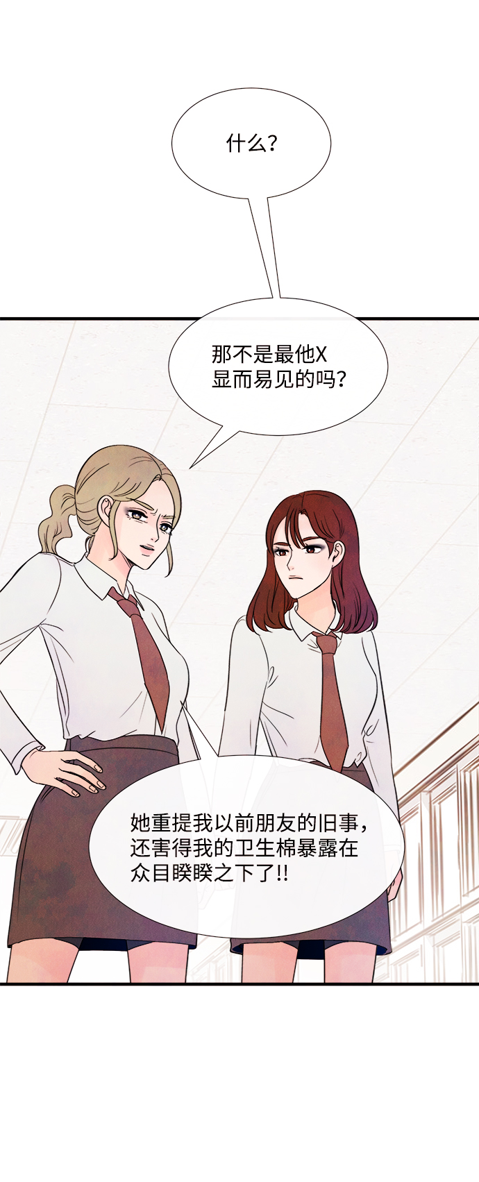 [第39话] 败露（1）23