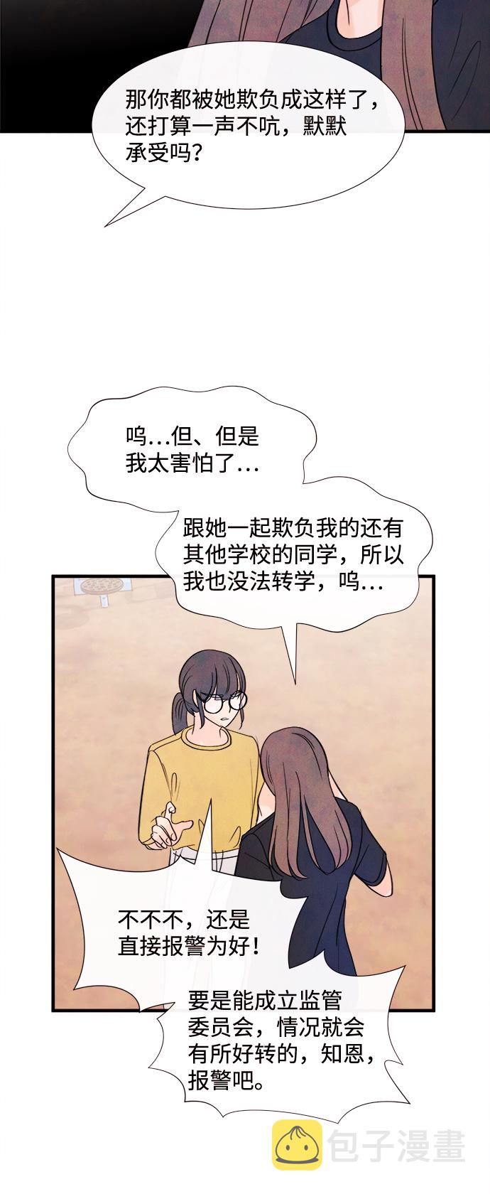 [第41话] 败露（3）30