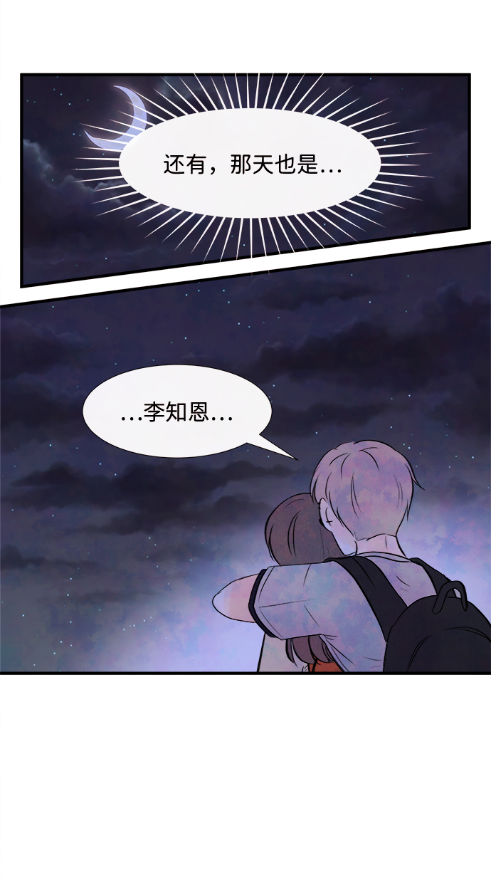 [第9话] 开学（9）72