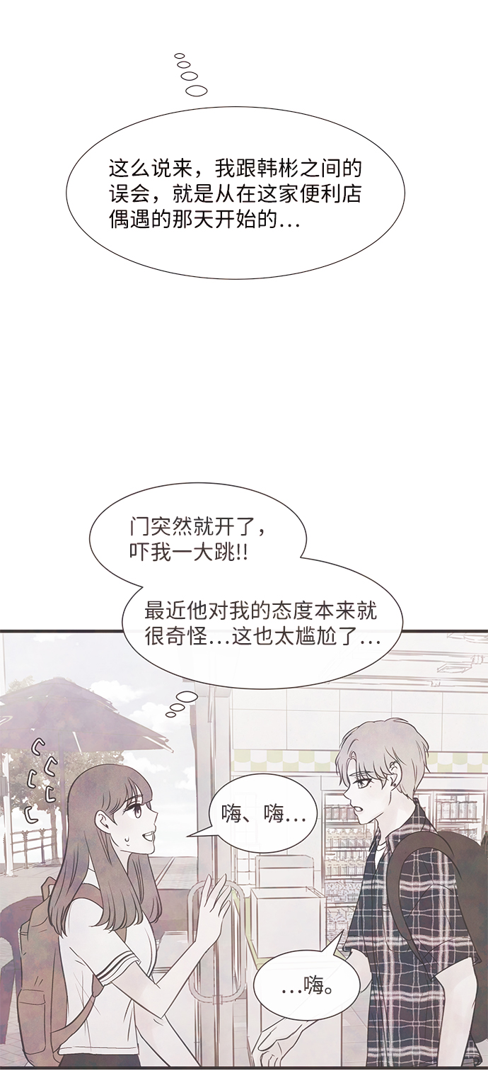 [第36话] 混乱（2）38