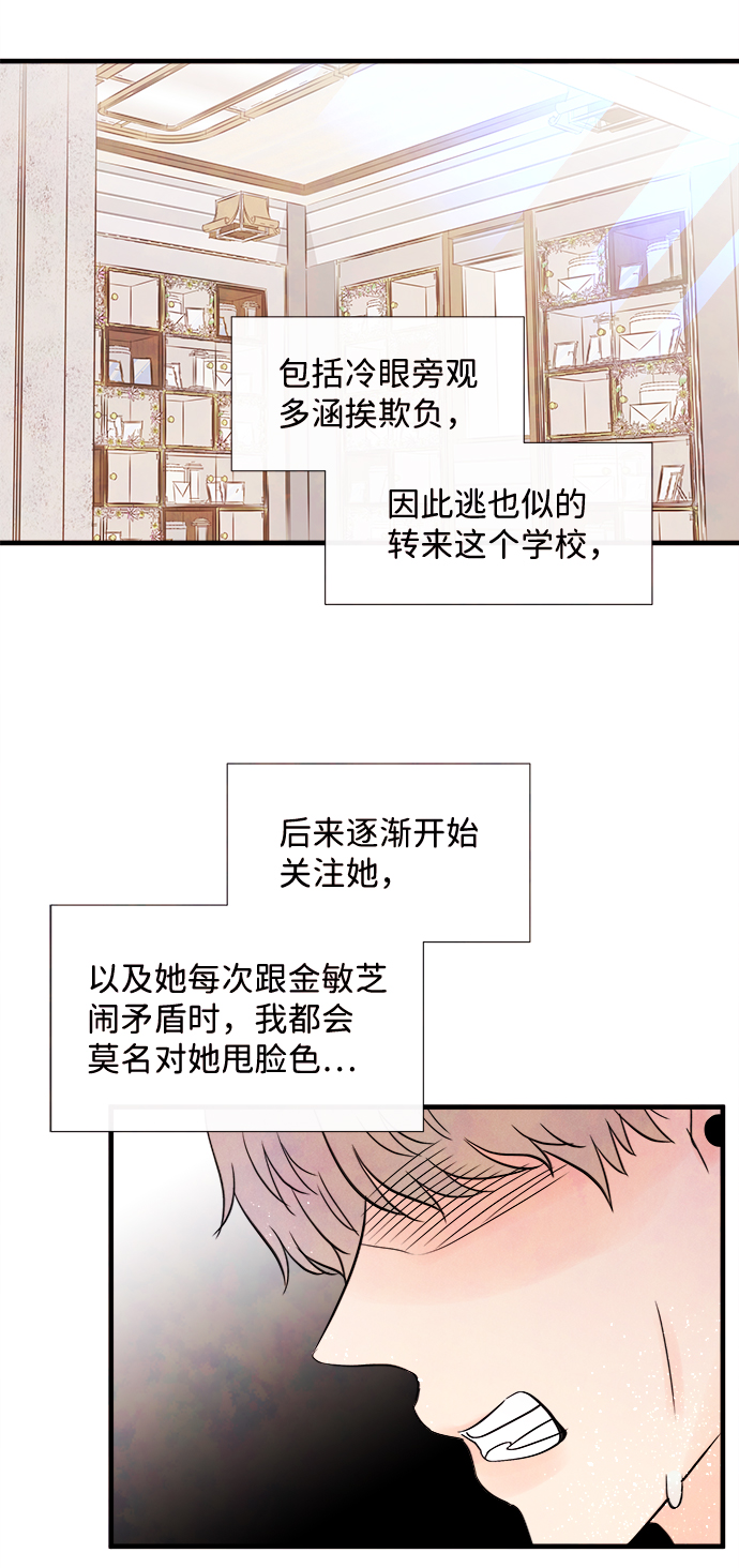 [第28话] 仲夏夜之梦[B-side]（2）35
