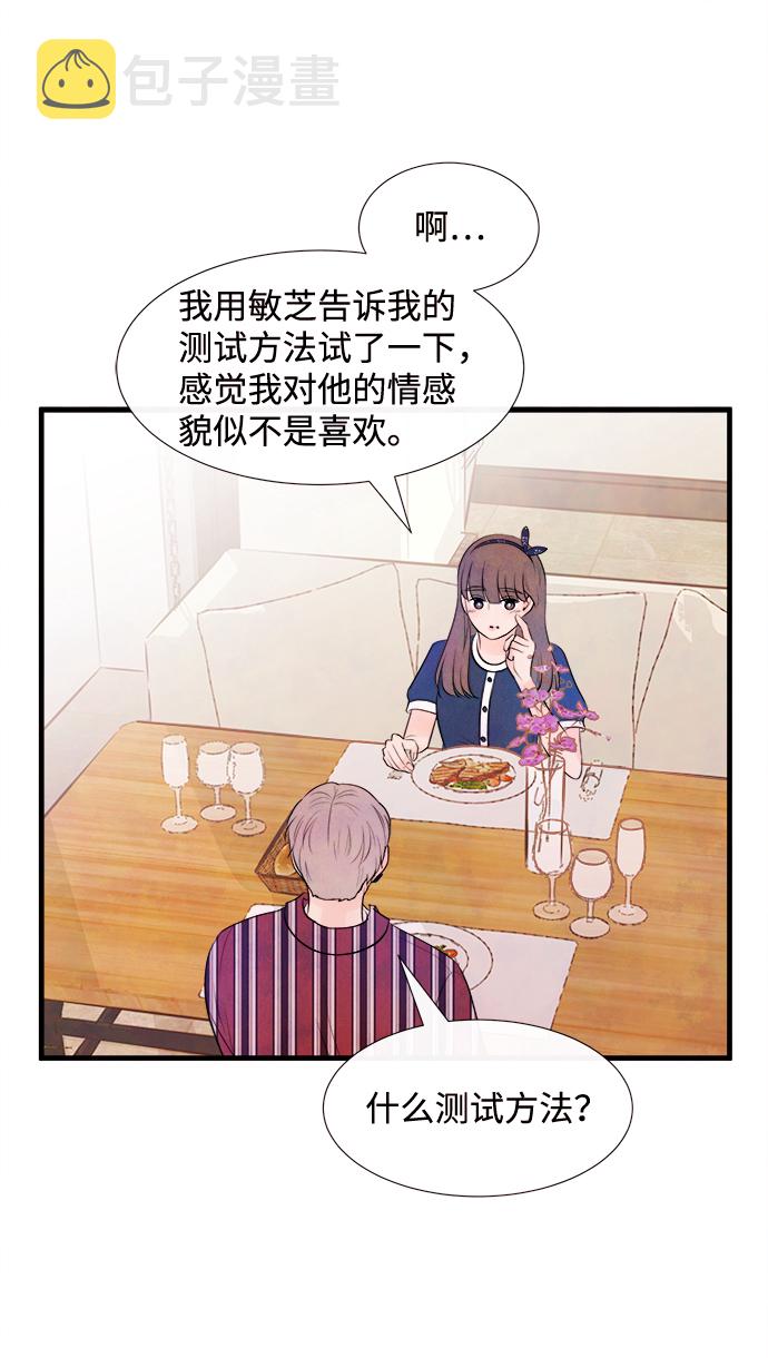 [第31话] 仲夏夜之梦[B-side]（5）12