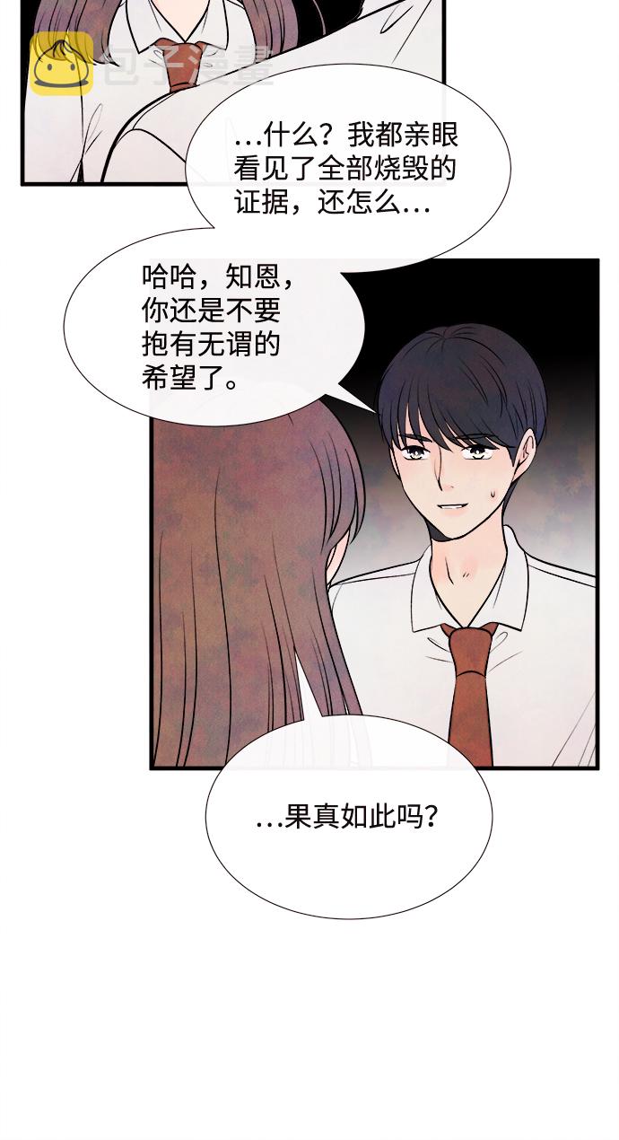 [第53话] 接近（1）23