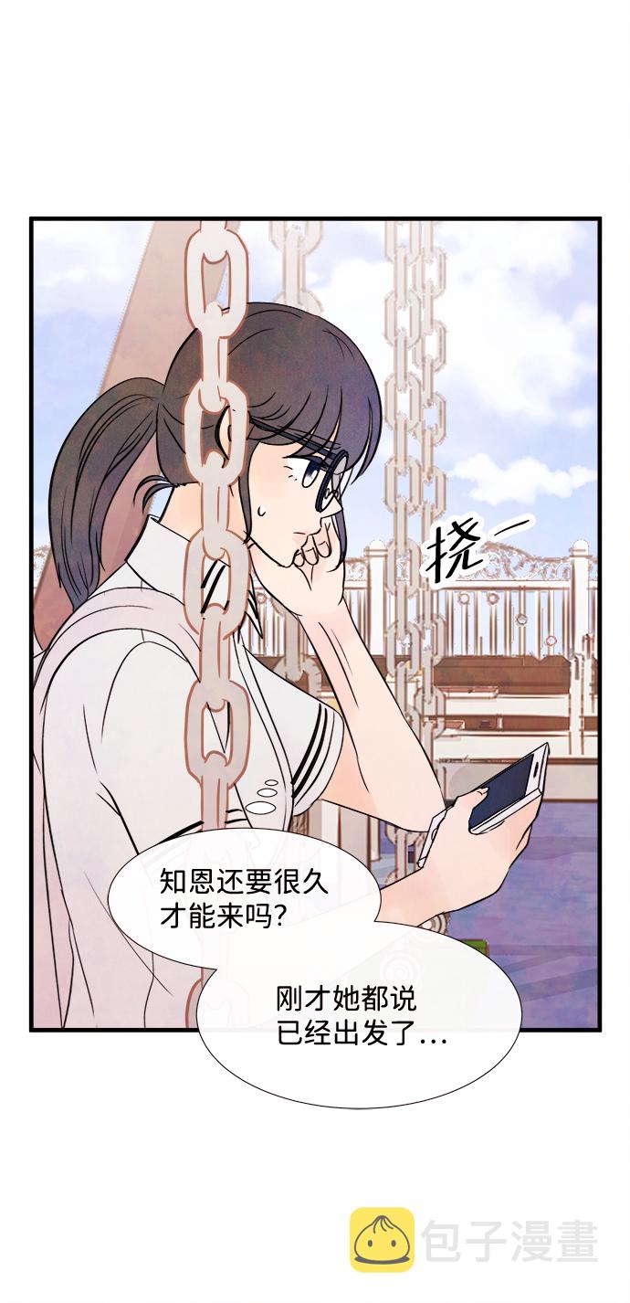 [第25话] 找到我吧（1）26