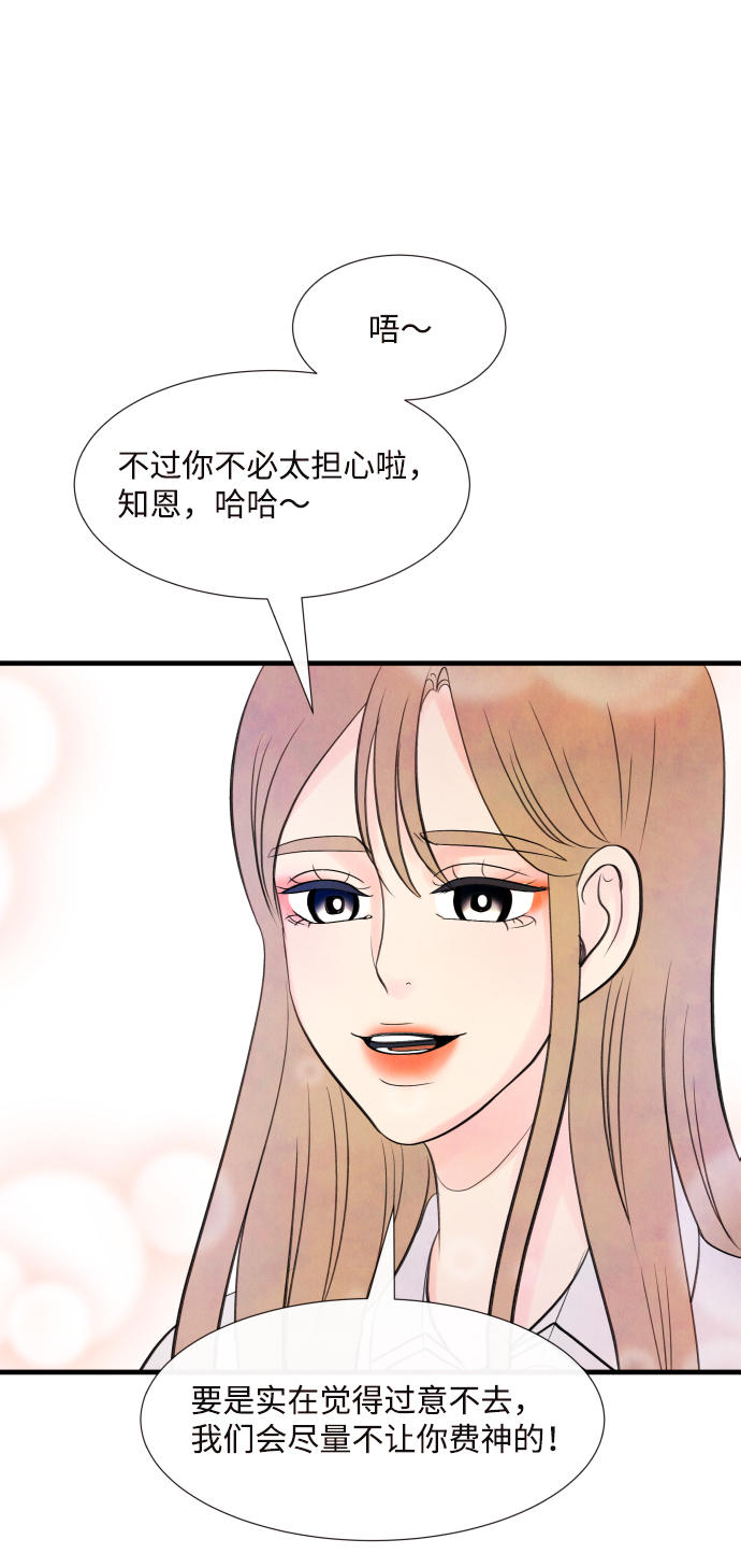 [第36话] 混乱（2）31