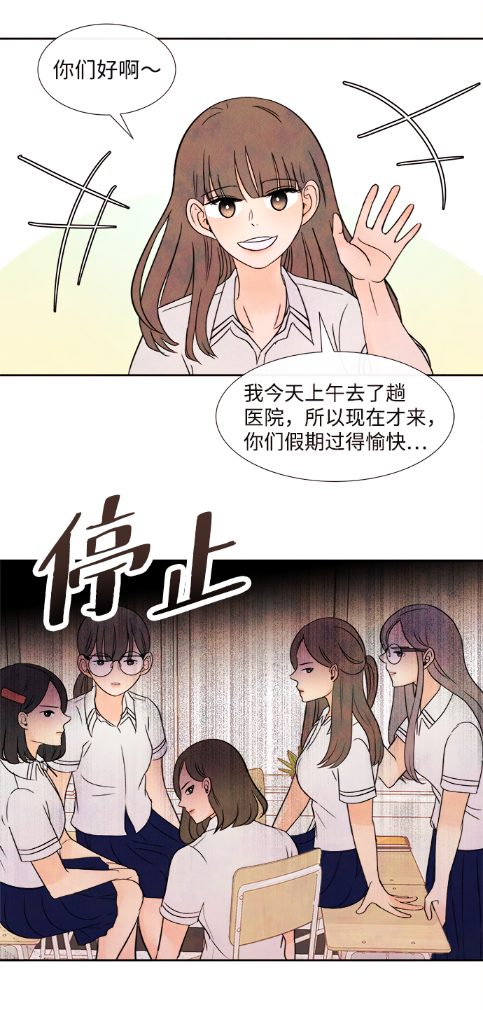 [第1话] 开学（1）63