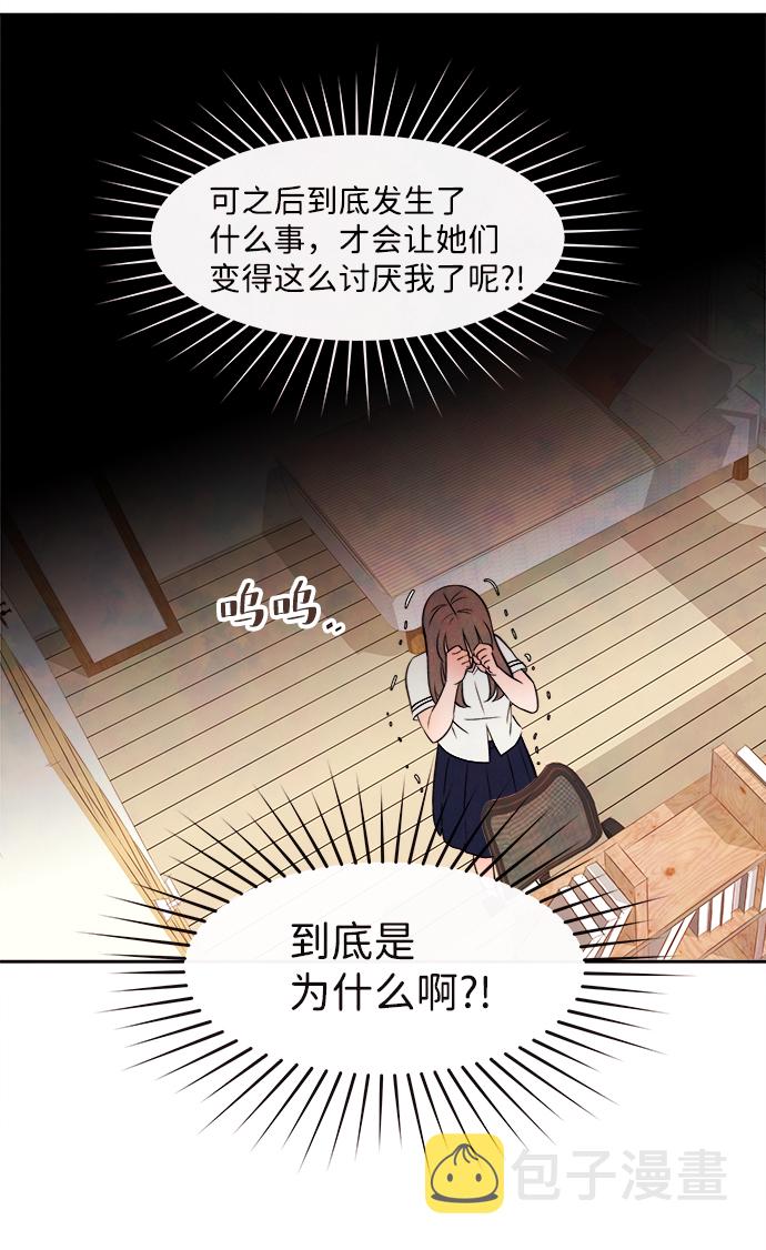 [第3话] 开学（3）22
