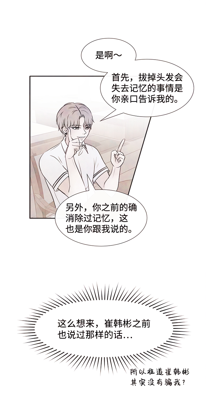 [第25话] 找到我吧（1）73