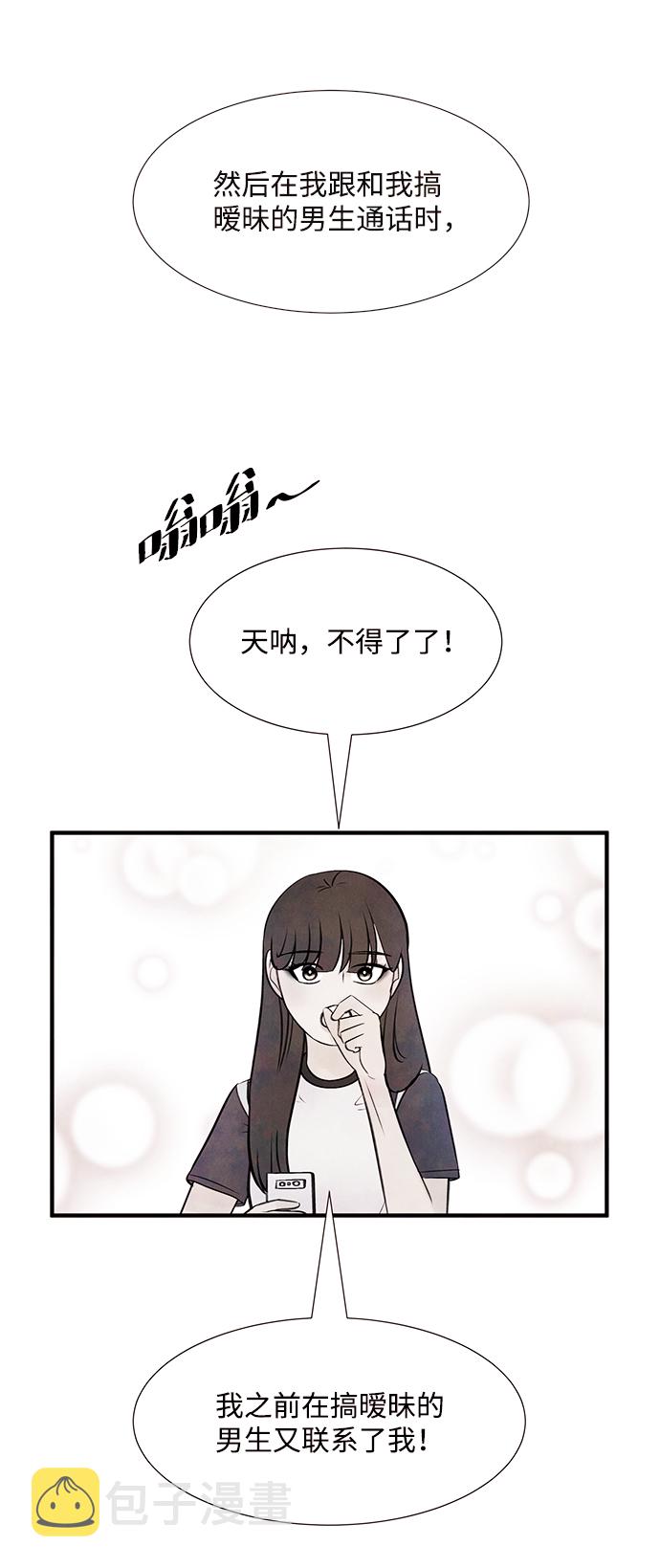 [第39话] 败露（1）11