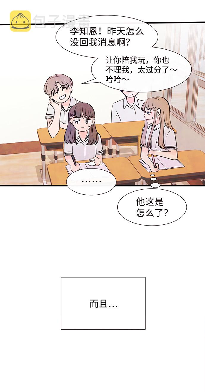 [第29话] 仲夏夜之梦[B-side]（3）41