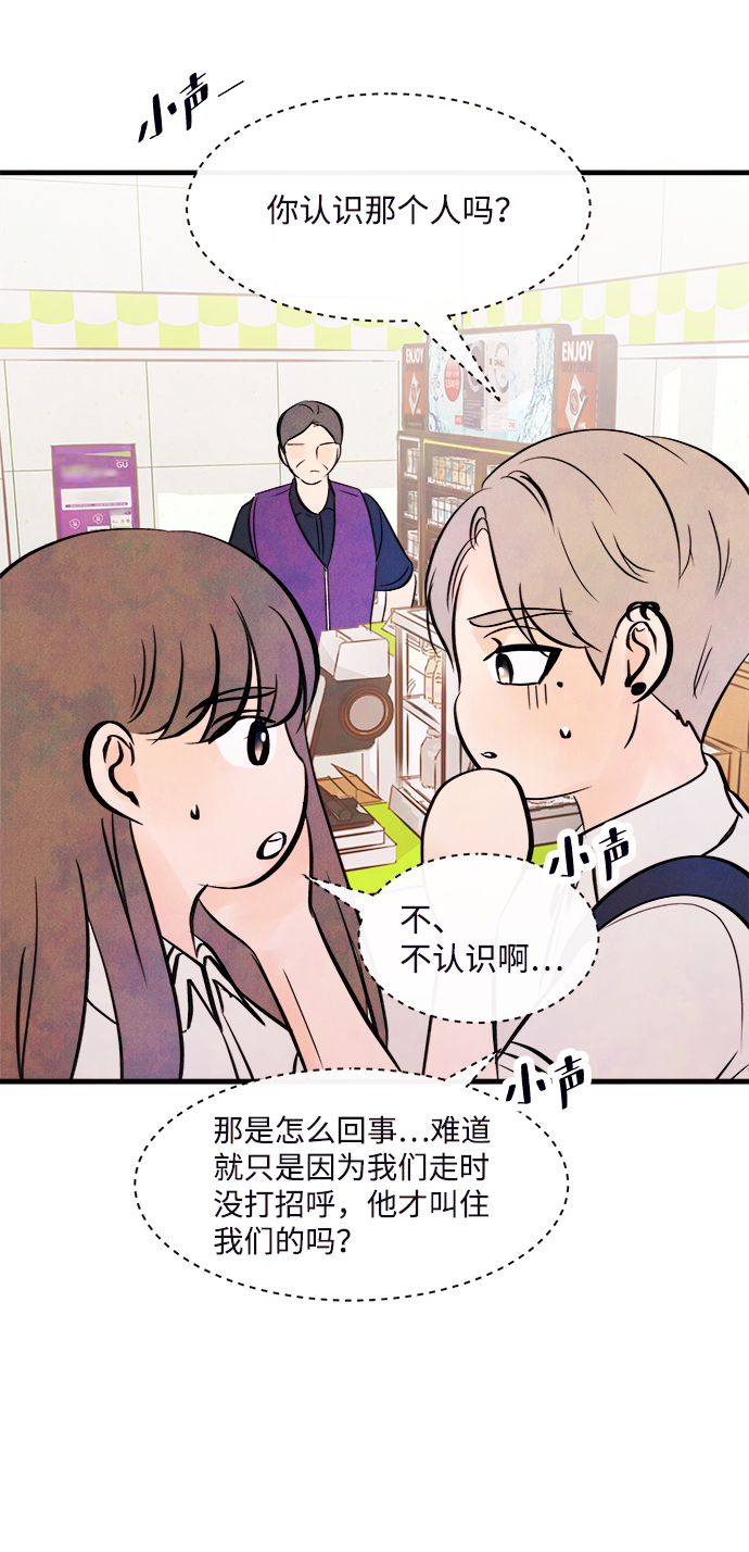 [第36话] 混乱（2）48