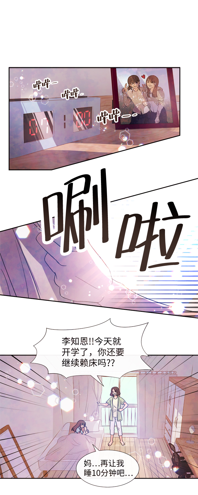 [第1话] 开学（1）35