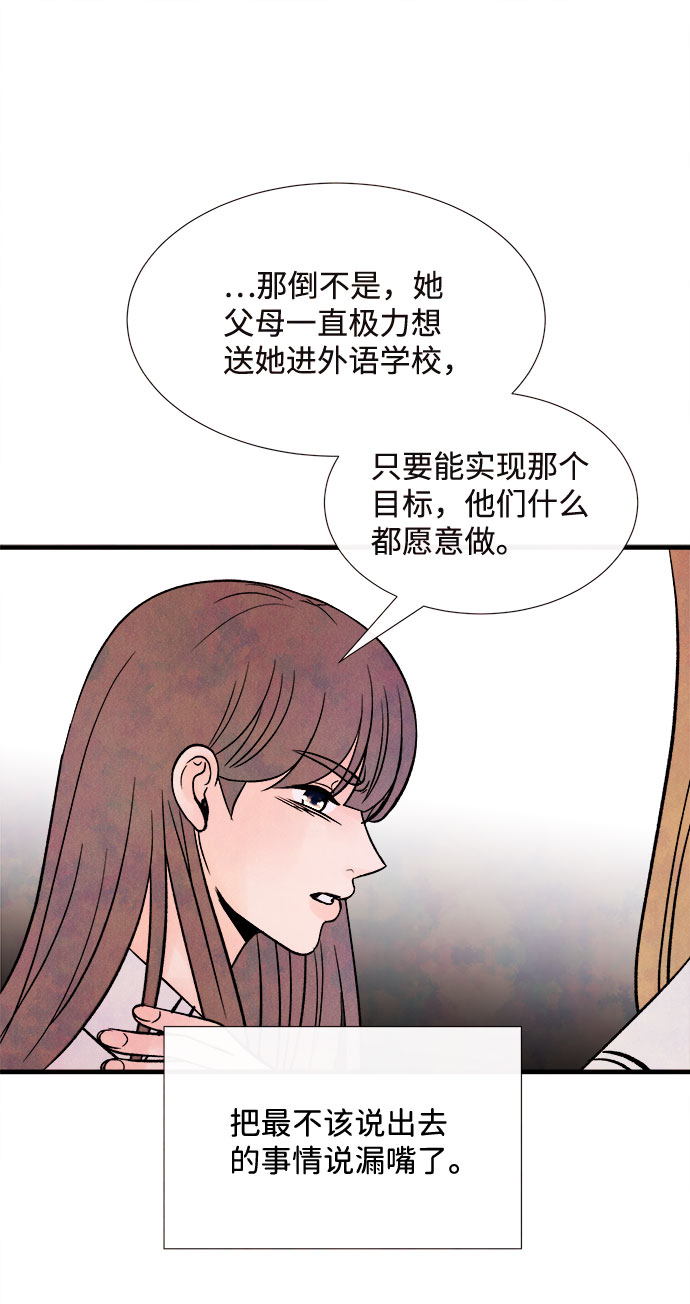 [第55话] 真相（1）47