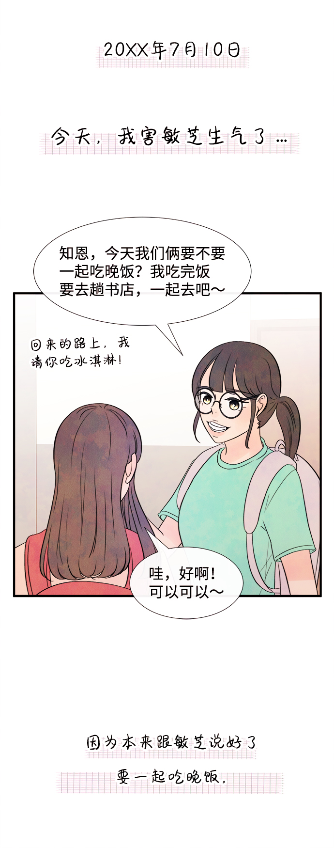 [第18话] 追踪（3）39
