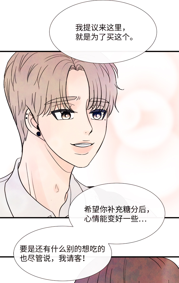 [第39话] 败露（1）72