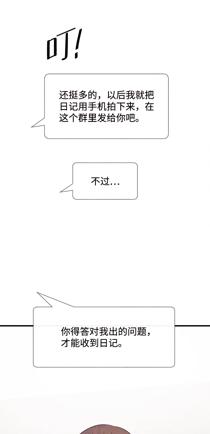 [第16话] 追踪（1）12