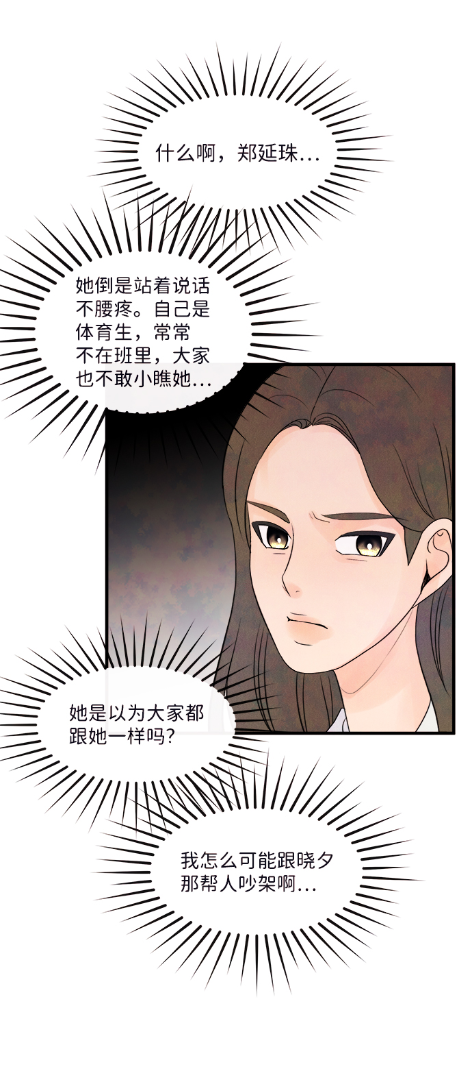[第36话] 混乱（2）10