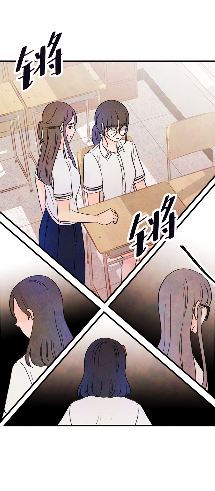 [第36话] 混乱（2）73