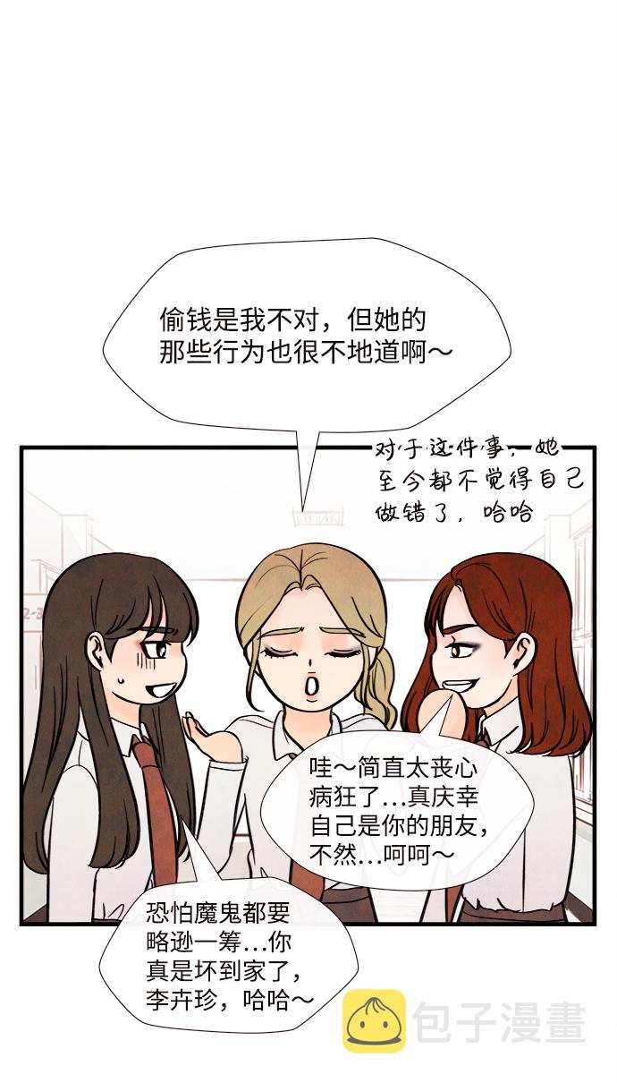[第39话] 败露（1）24