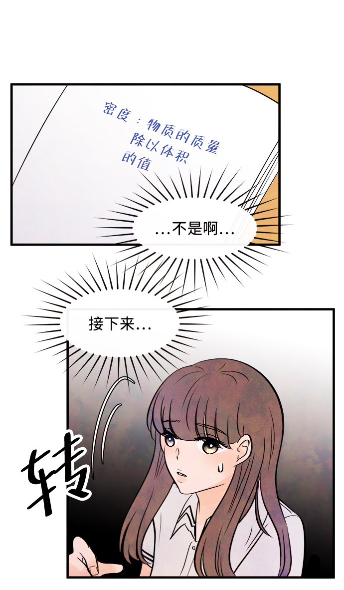 [第6话] 开学（6）42