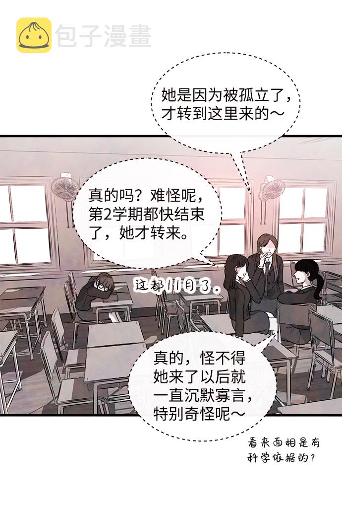 外传（1）8