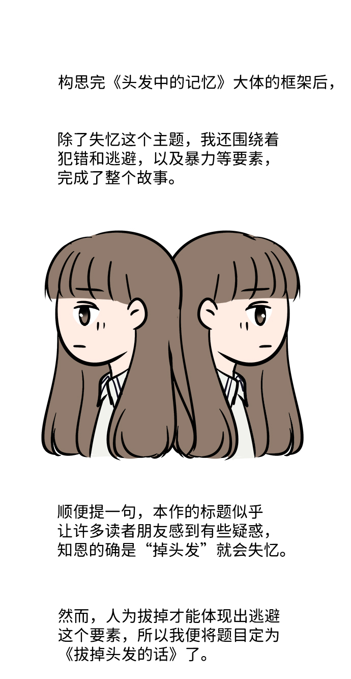 【免费】後记28