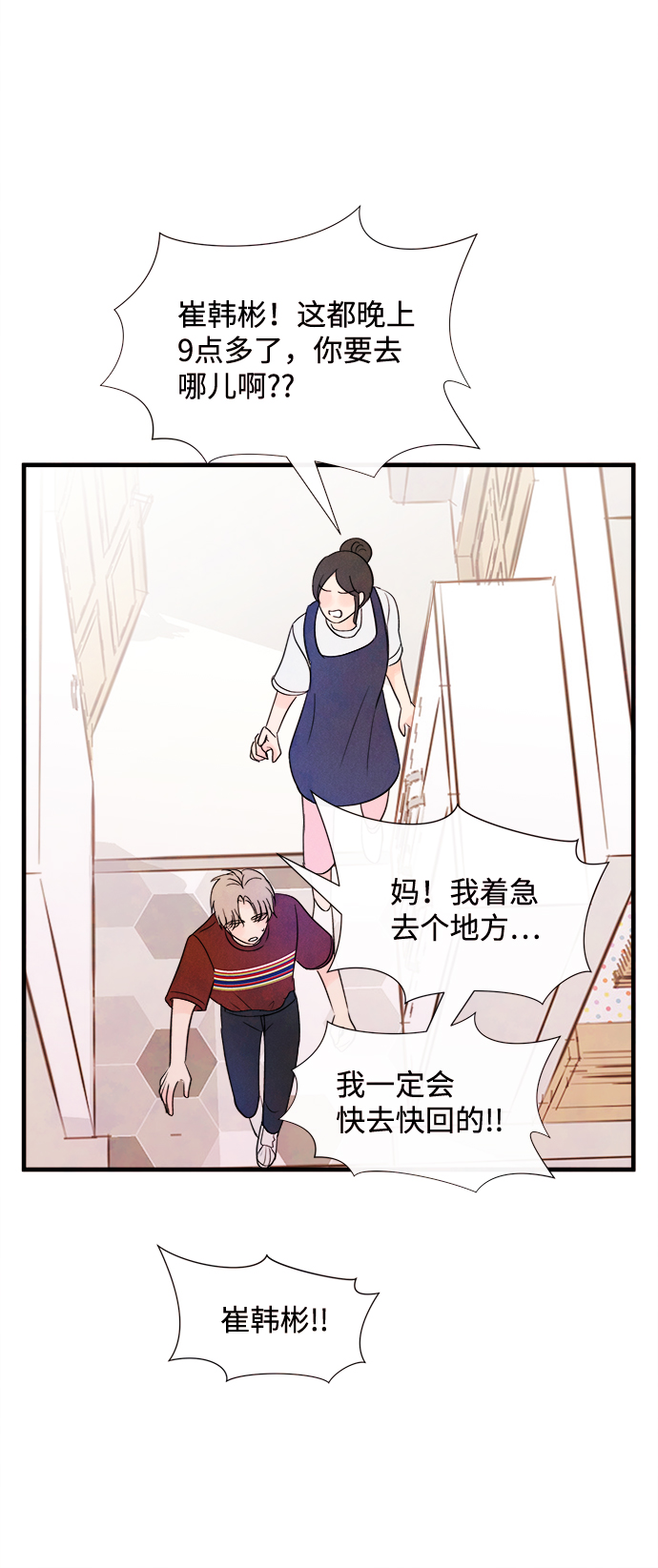 [第32话] 仲夏夜之梦[B-side]（6）37