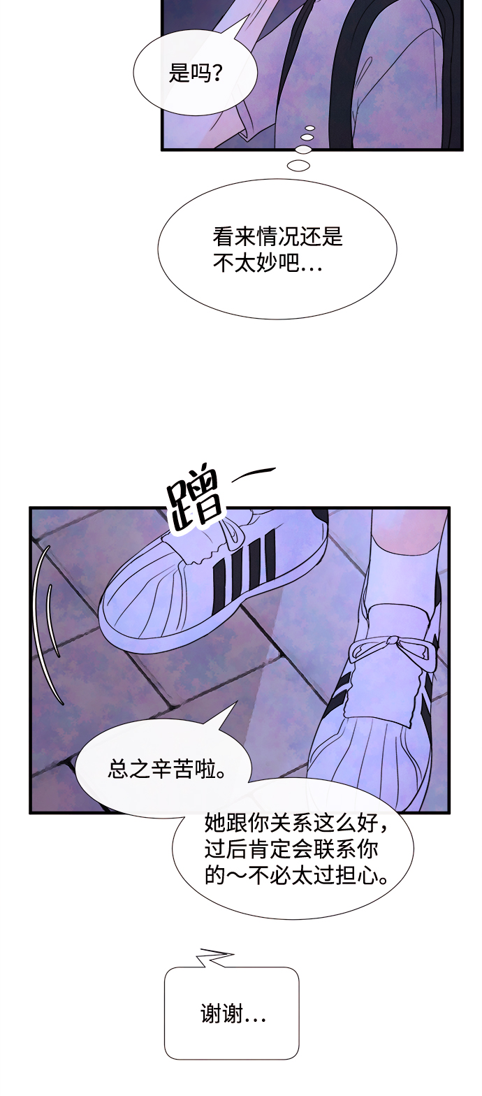 [第29话] 仲夏夜之梦[B-side]（3）61