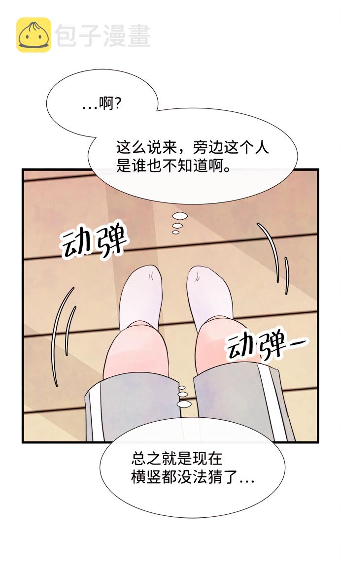 [第21话] 第二个问题（1）8