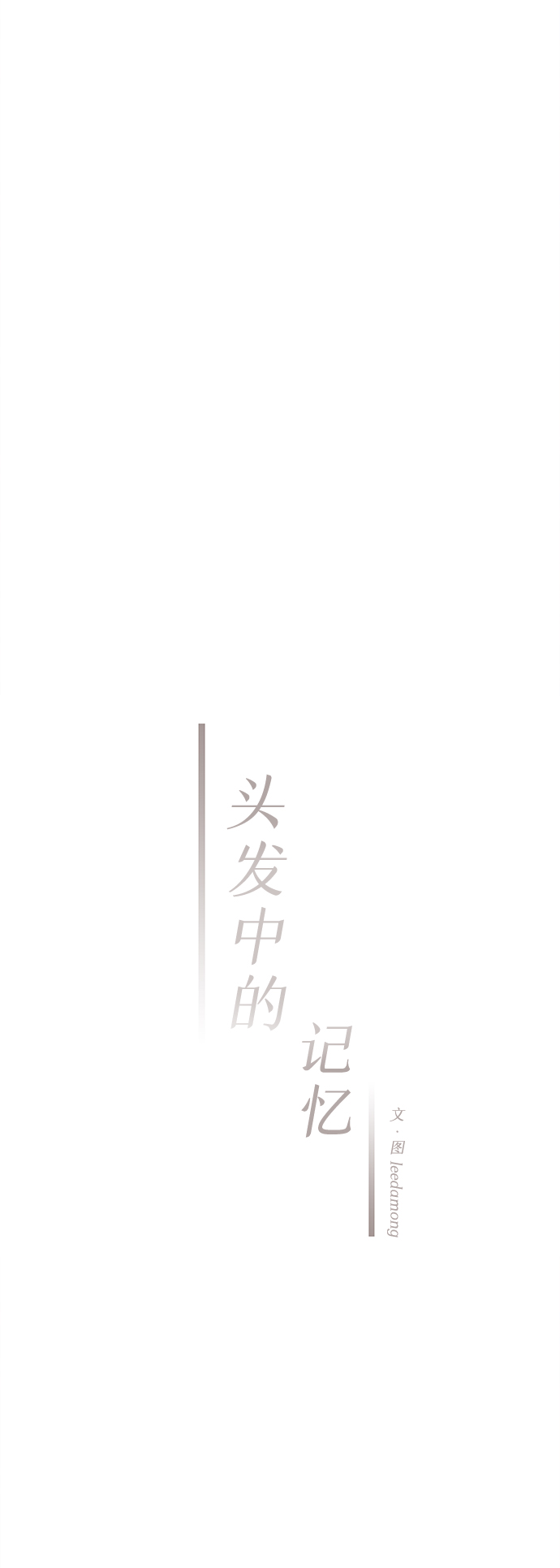 [第17话] 追踪（2）21