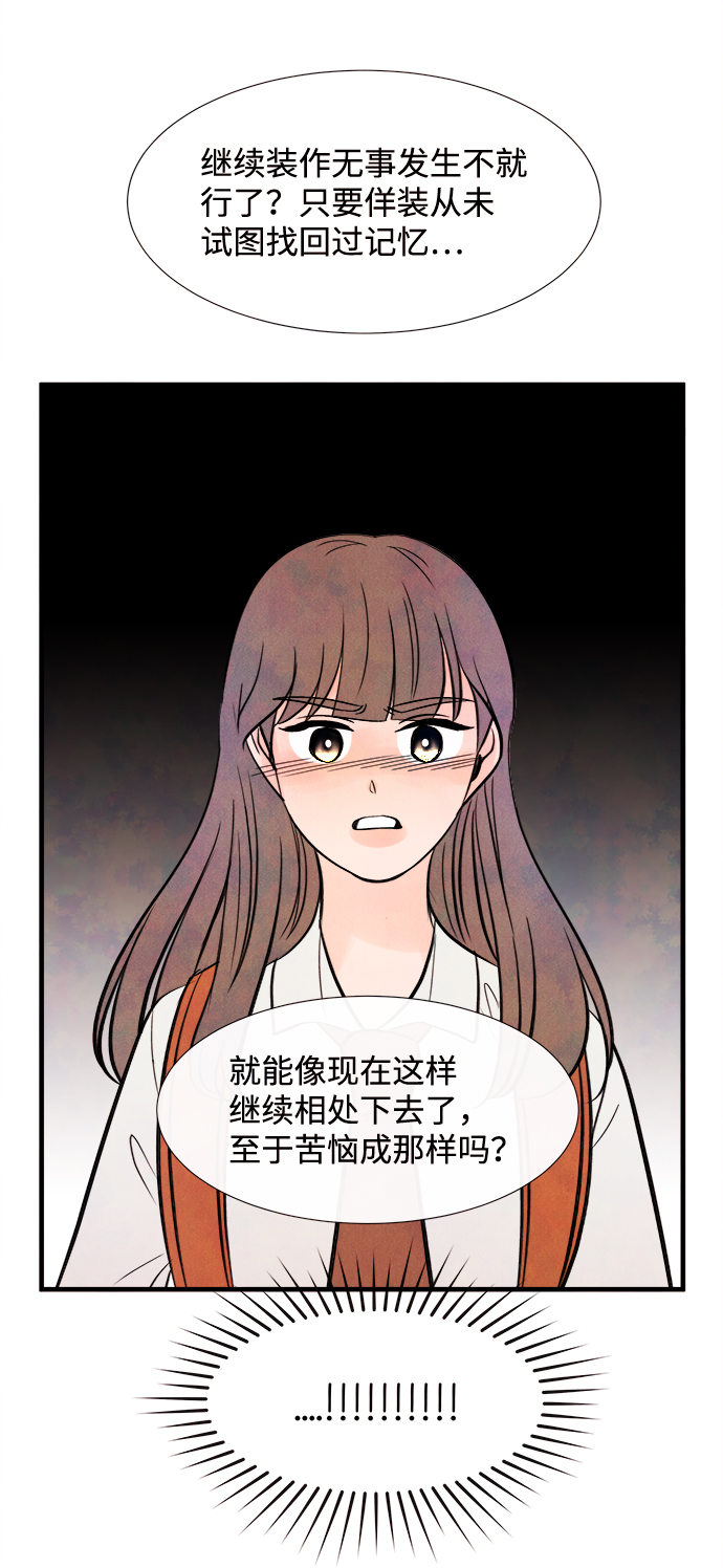 [第42话] 败露（4）15