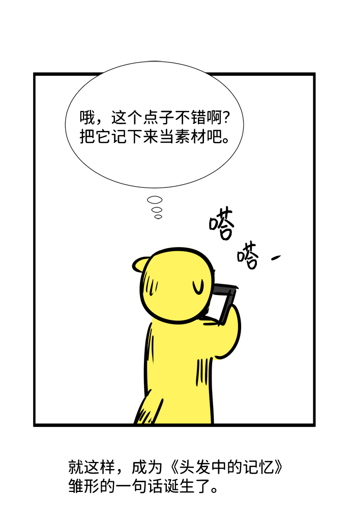 【免费】後记19