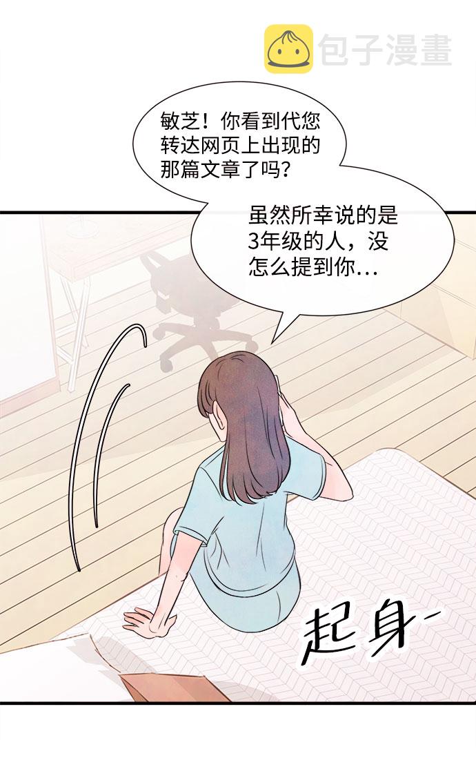 [第55话] 真相（1）76