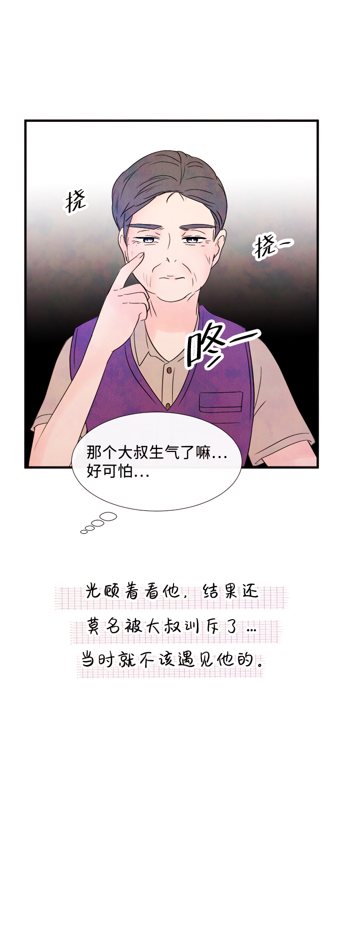 [第22话] 第二个问题（2）20