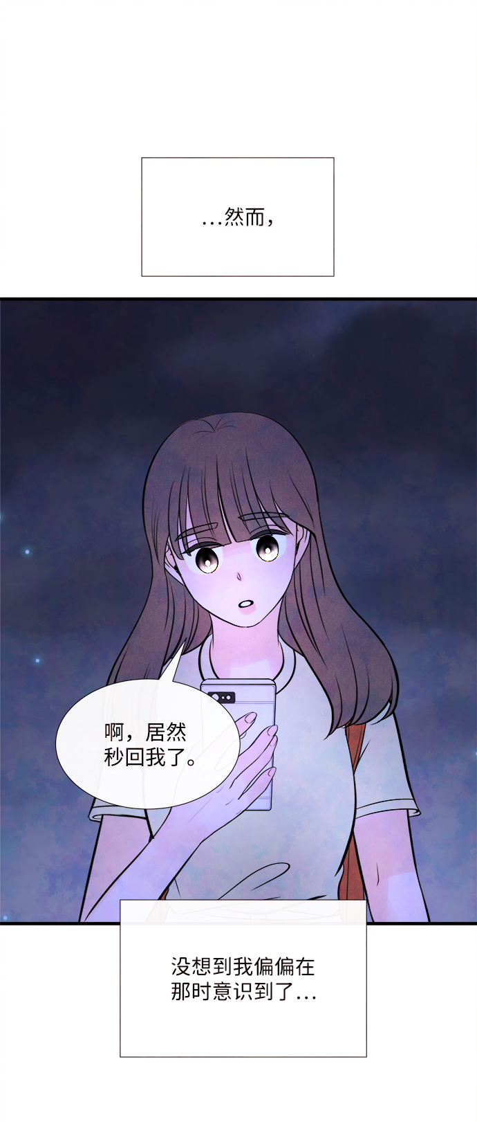 [第45话] 理由（2）73