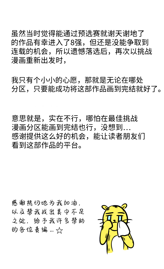 【免费】後记4