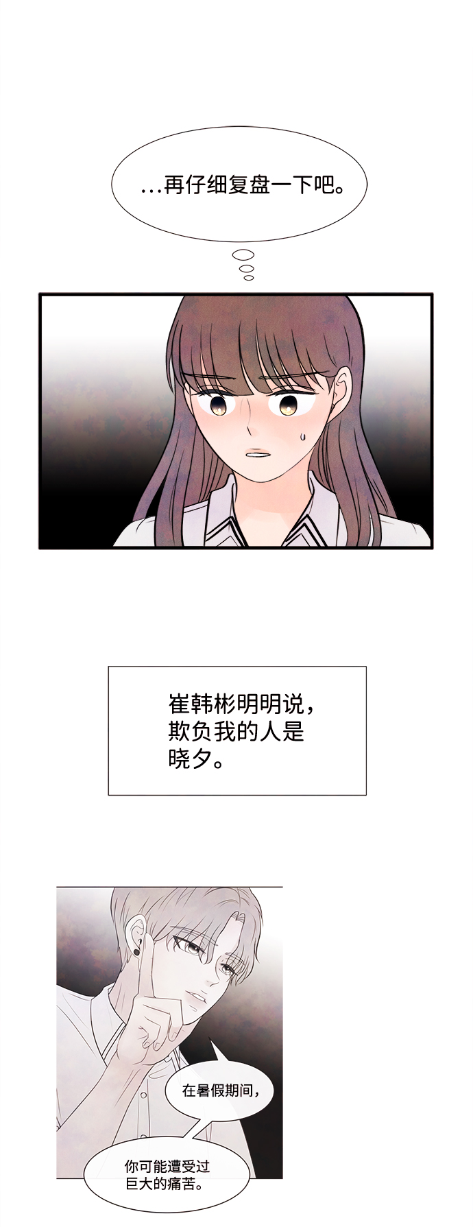 [第7话] 开学（7）2