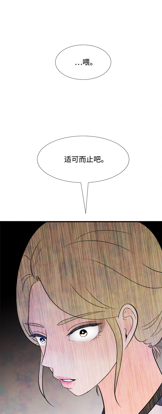 [第13话] 转变（3）15